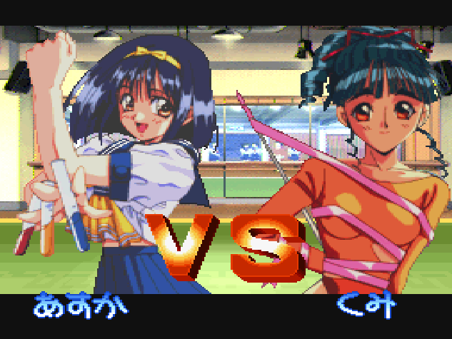  아스카 120% 스페셜 BURNING Fest. - あすか120%スペシャル BURNING Fest. (PS1 BIN FILE)