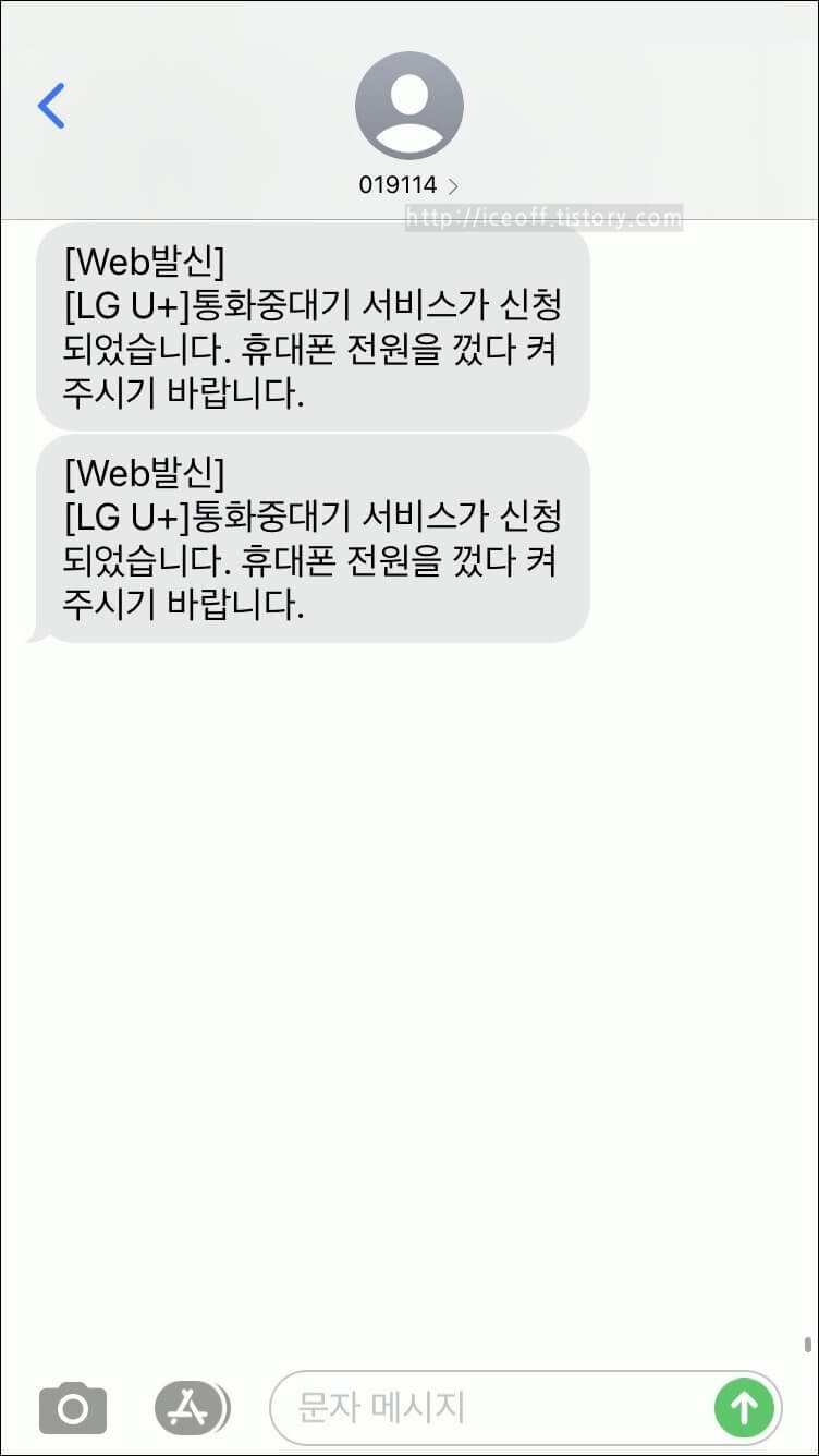 iceoff :: 통화중 대기 설정 방법 : KT, SKT, LG Iceoff :: 통화중 대기 설정 방법 : Kt, Skt, Lg