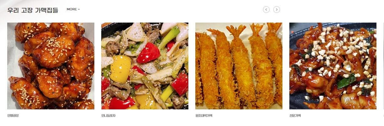 가맥집 메뉴2