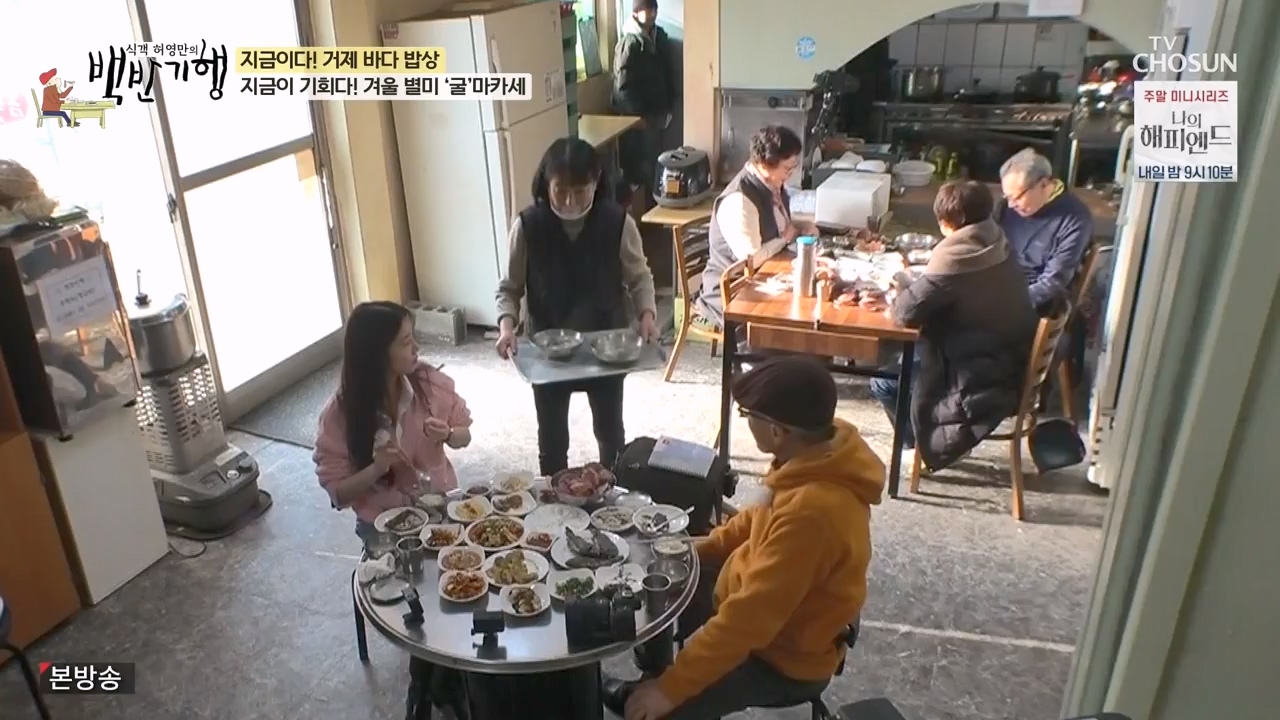 식객 허영만의 백반기행.E232.240127p-NEXT.mp4_20240127_162608.564.jpg