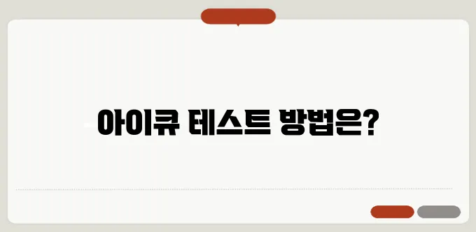 멘사 이미지