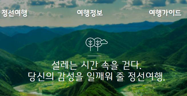  (추천여행지) 정선 가리왕산케이블카 주변 관광 정선5일장