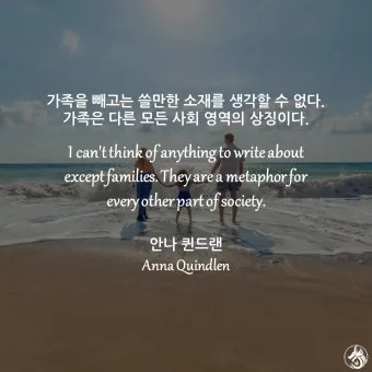 영어 명언 모음 좋은 글귀 일러스트 이미지 추천_4