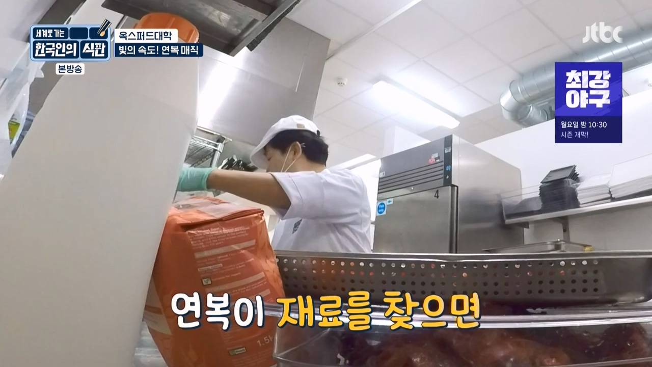 한국인의 식판.E03.230409p-NEXT.mp4_20230929_054546.301.jpg
