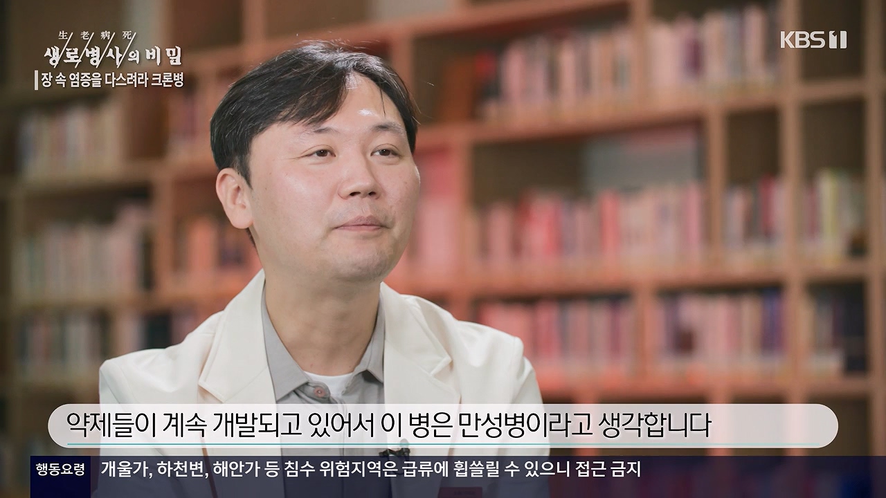생로병사의 비밀.E884.230921p-NEXT.mp4_20230921_204737.763.jpg