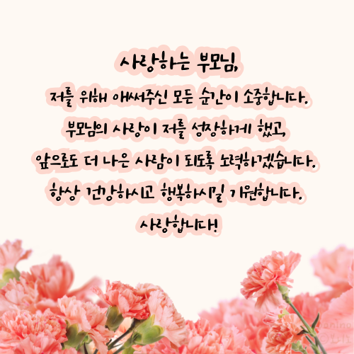 부모님께-드리는-편지-사진