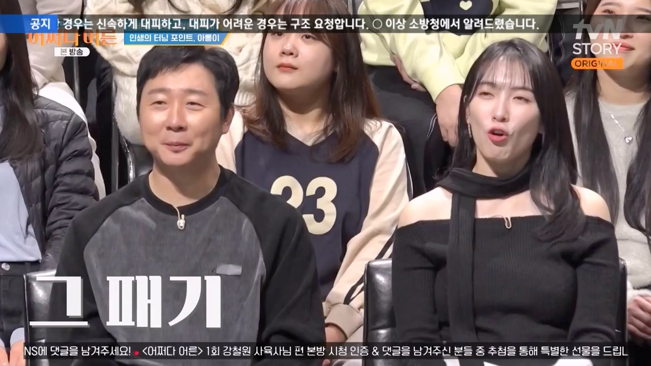 어쩌다 어른.E41.240131p-NEXT.mp4_20240201_203132.530.jpg
