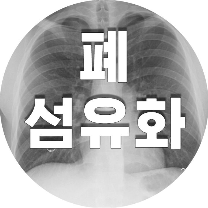 흉부 엑스레이 사진입니다.