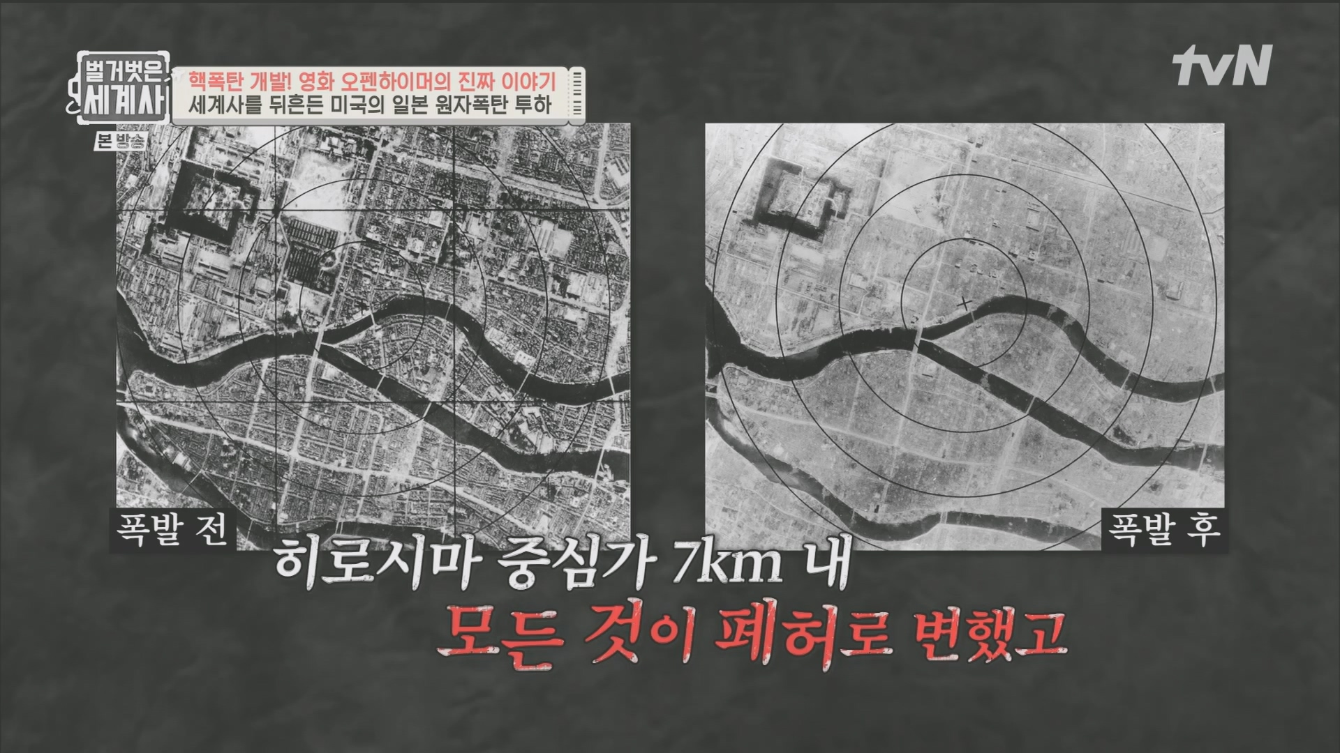 벌거벗은 세계사.E116.230912p.H264-F1RST.mp4_20240410_160920.400.jpg