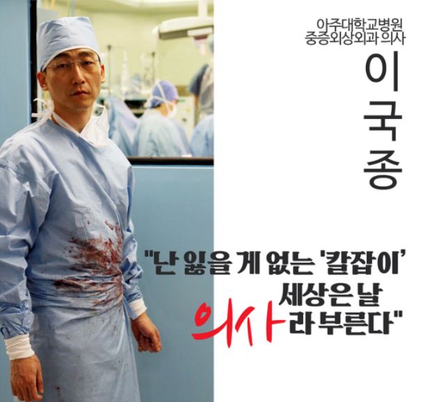  이국종 사퇴의사 이유
