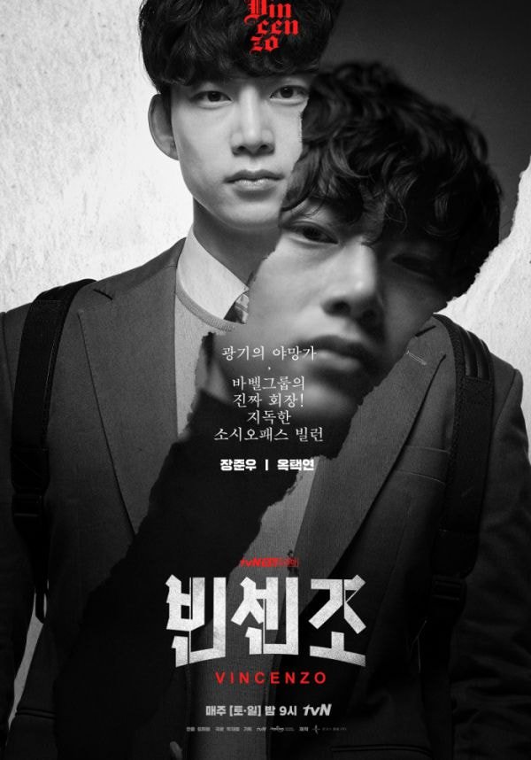  빈센조 정말 중요한 배역인데 연기 아쉽다는 말 많이 나오는 배우.jpg