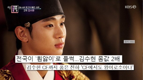 광고 수익 1위 연예인 연예인 몸값 TOP8. 연예인 몸값 5