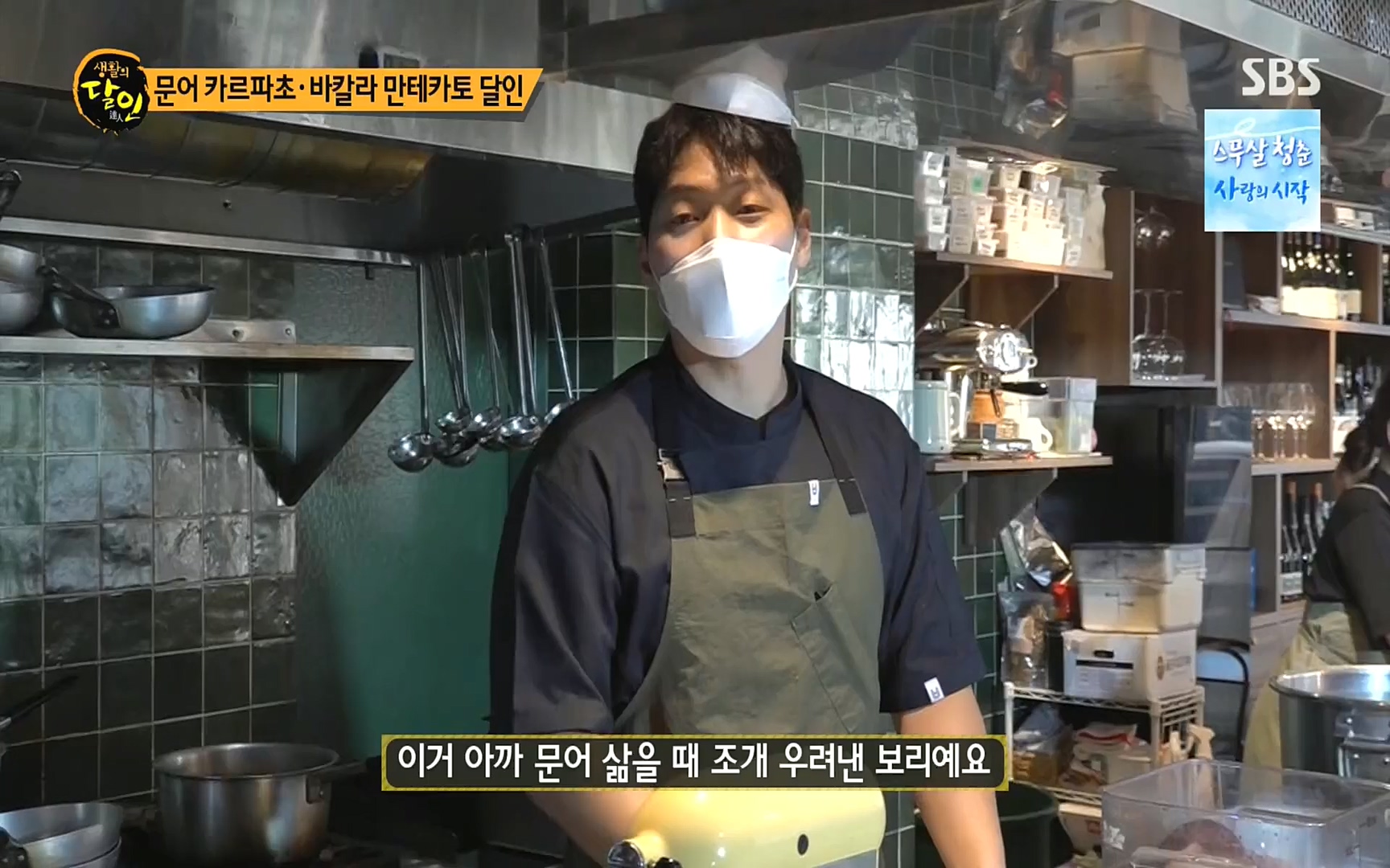 생활의 달인.E860.220926p.H264-F1RST.mp4_20220927_201436.552.jpg