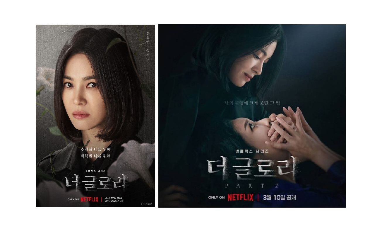  더 글로리 등장인물 줄거리