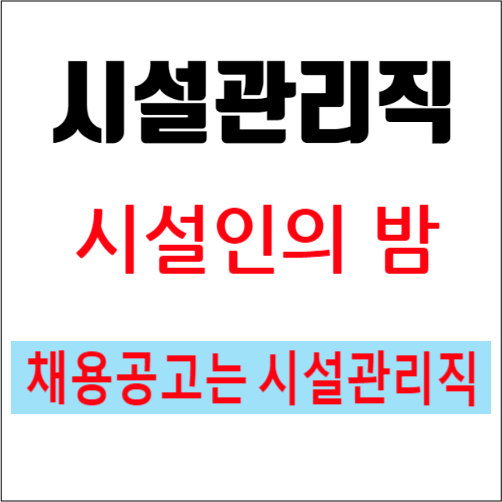  구인구직 시잡인