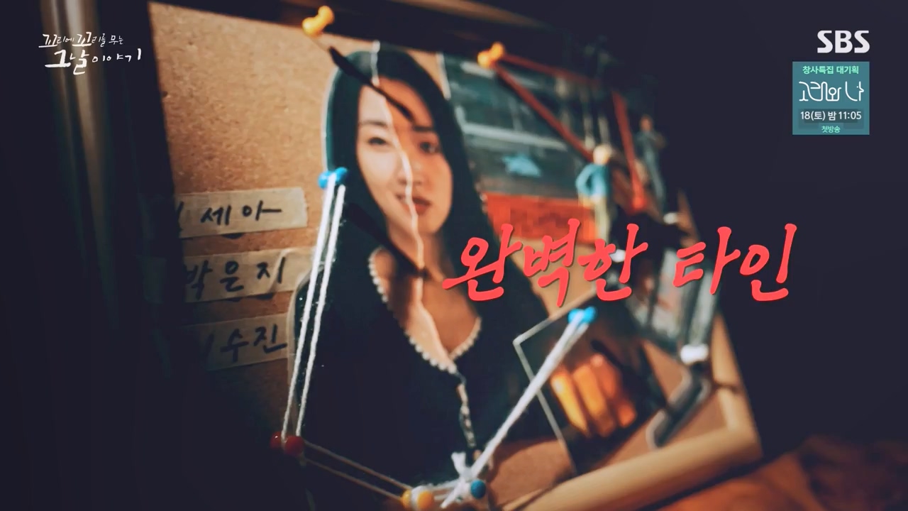 꼬리에 꼬리를 무는 그날 이야기.E101.231110p-NEXT.mp4_20231111_161554.597.jpg