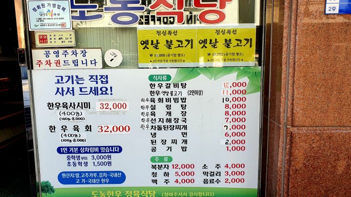 도농한우정육식당 이미지