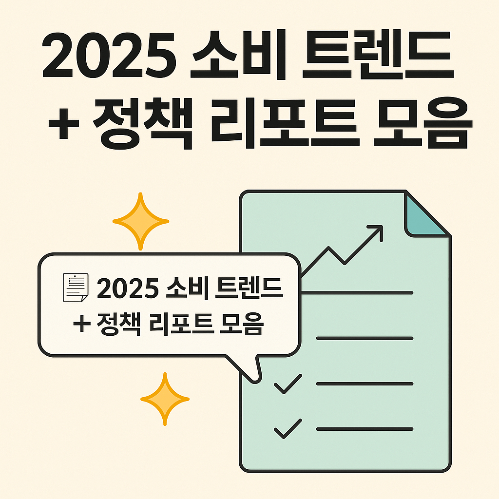 헬스케어·ESG 마케팅 전략, 지금 주목받는 이유