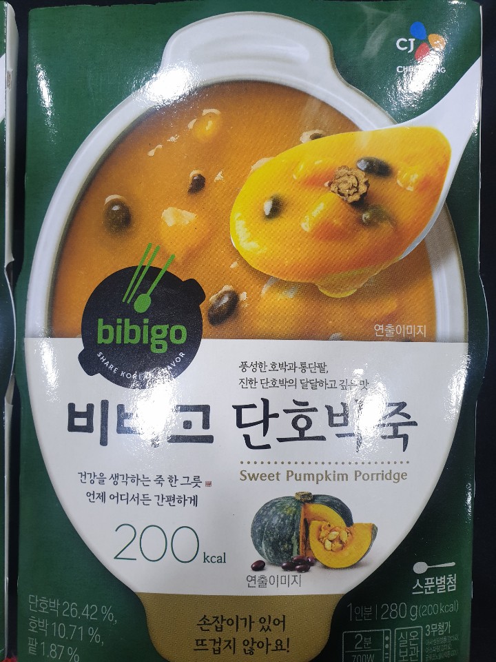  지에스25 비비고 단호박죽 vs 양반죽 단호박죽 비교