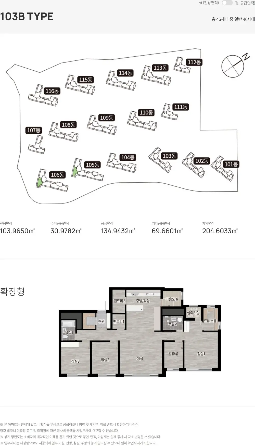 오산-롯데캐슬-위너스포레-103B