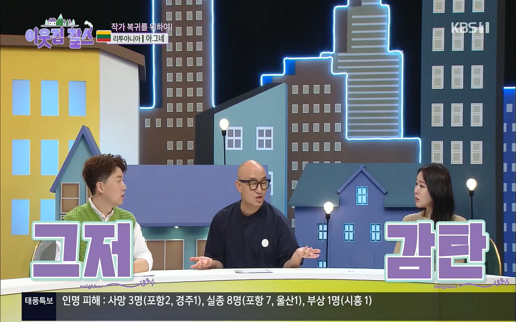 이웃집 찰스.E353.220906p.H264-F1RST.mp4_20220907_210936.999.jpg