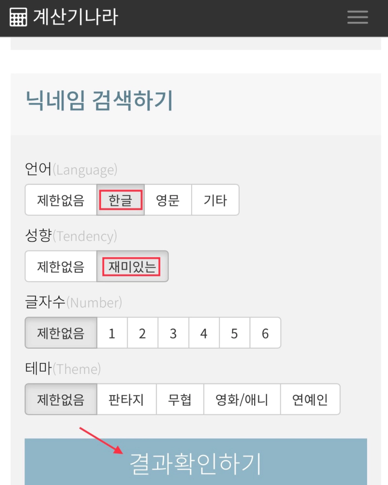 닉네임 생성기