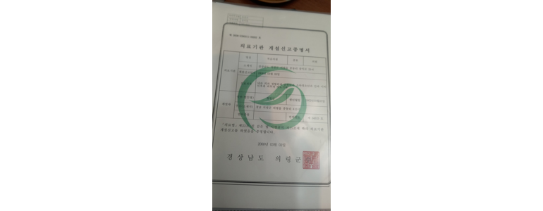 의령군 안과