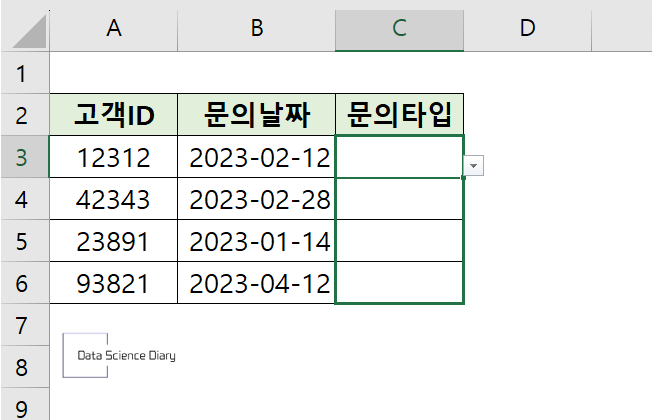 엑셀 드롭다운 목록 데이터 유효성 검사 복사