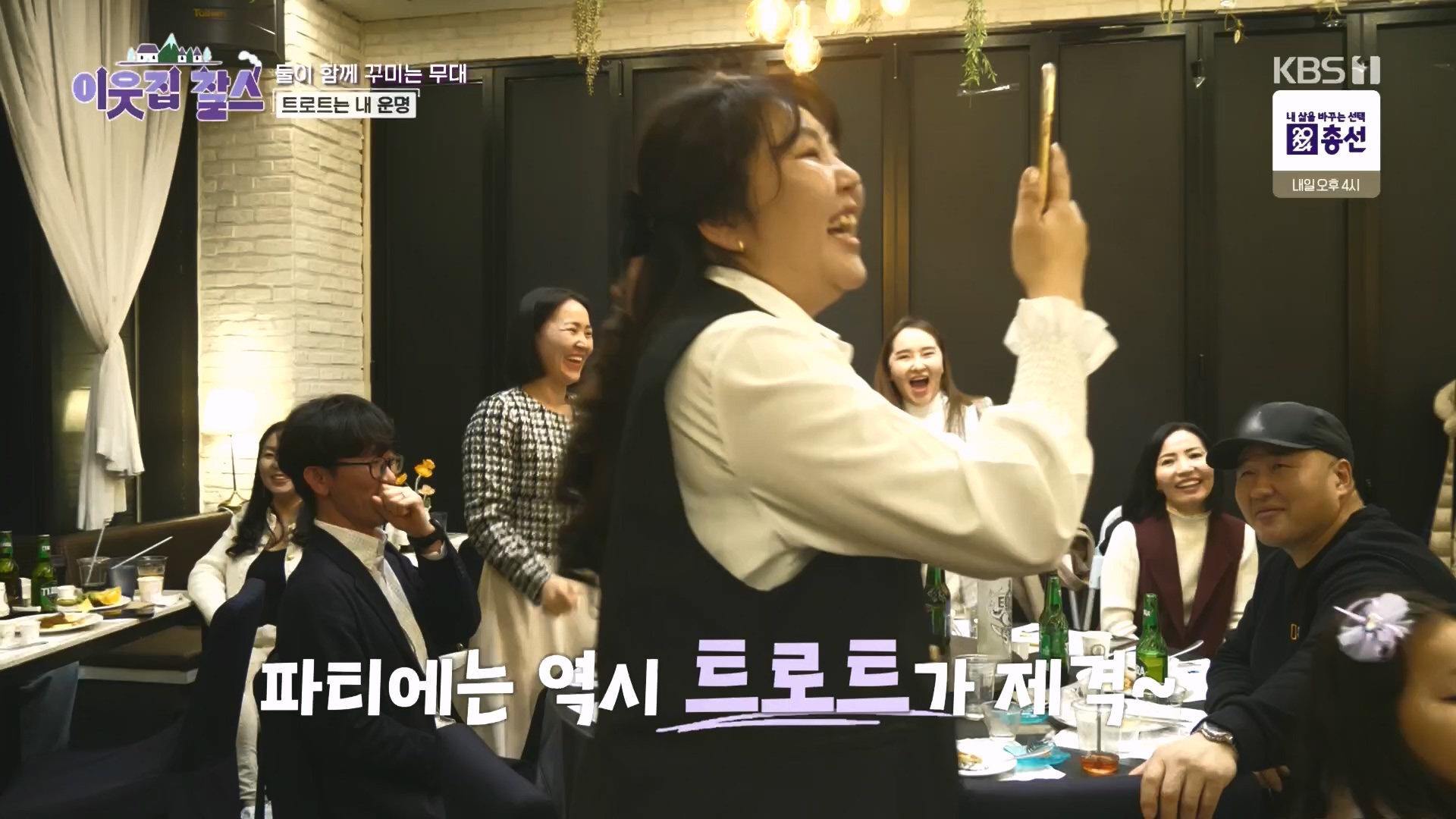 이웃집 찰스.E432.240409p.H264-F1RST.mp4_20240410_163613.137.jpg