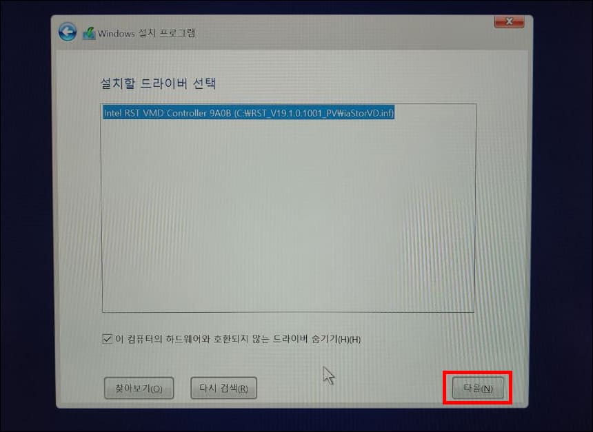 설치할 드라이브 선택