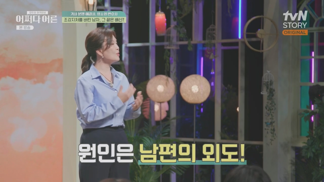 어쩌다 어른.E32.230517p.H264-F1RST.mp4_20230820_153606.271.jpg