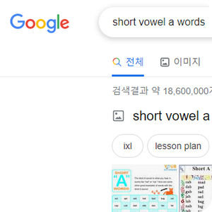 "영어 발음 고치기(음소 훈련)"구글 번역기로 3