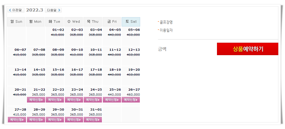  강진 다산베아채CC 3월 1박2일 골프패키지 가격 (feat. 날씨)