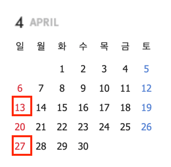 이마트 트레이더스 구성점 4월 휴무일
