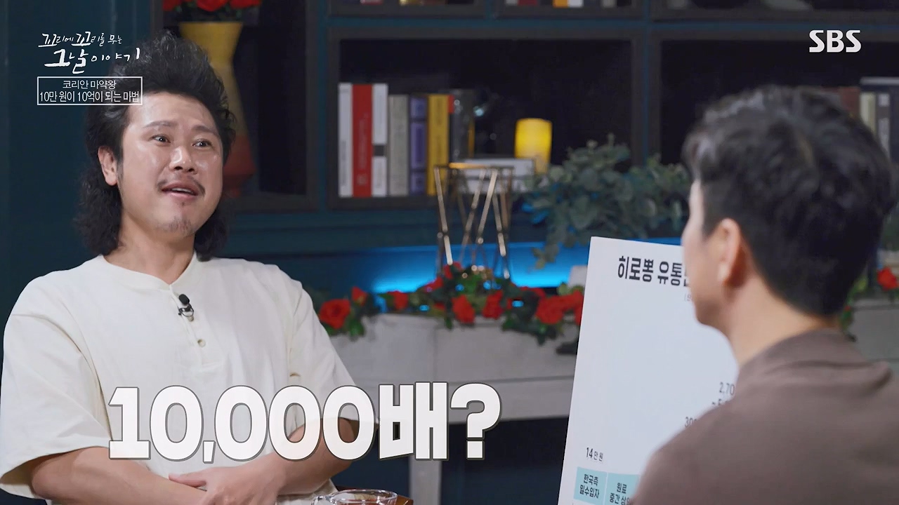 꼬리에 꼬리를 무는 그날 이야기.E135.240705p-NEXT.mp4_20240706_145637.046.jpg