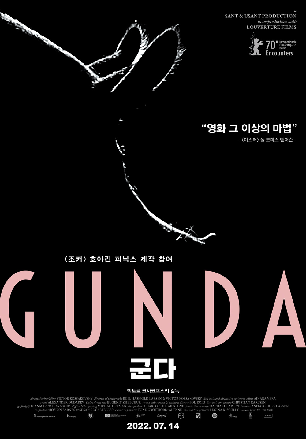  문다무비