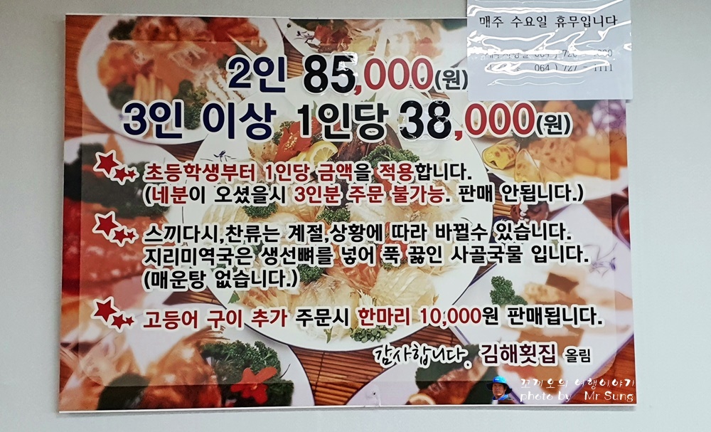 김해횟집 이미지