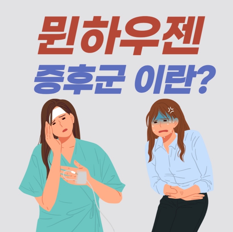 뮌하우젠 증후군이란?
