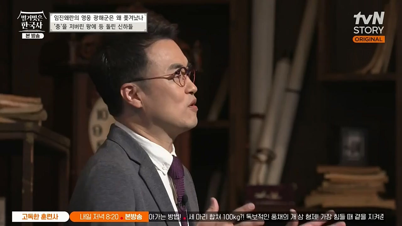 벌거벗은 한국사.E32.221131p-NEXT.mp4_20221212_205524.929.jpg