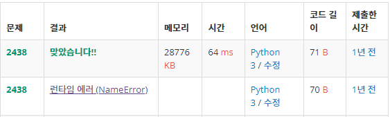  백준: 2438번 별 찍기 - 1 (Python3)