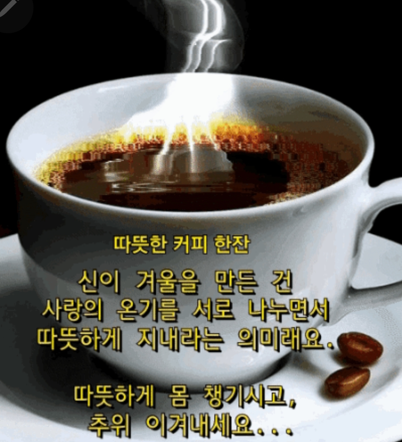  '블랙커피'가 몸에 미치는 놀라운 영향 6가지