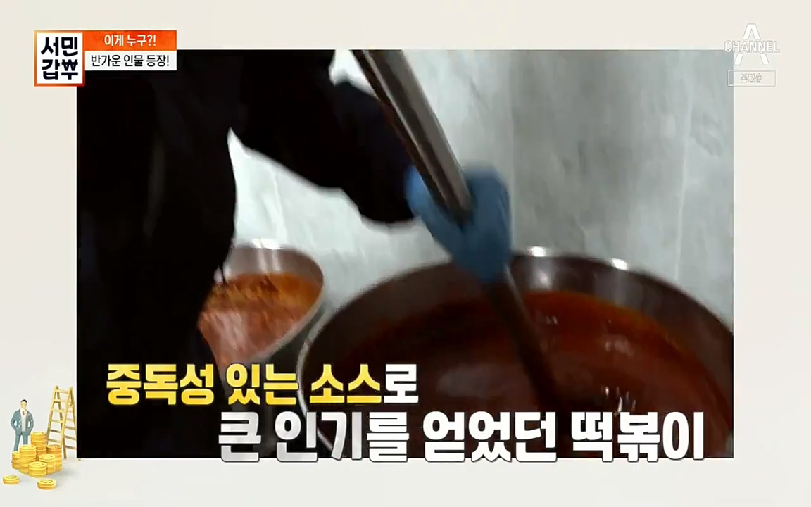 서민 갑부.E387.220612p-NEXT.mp4_20220612_183325.672.jpg