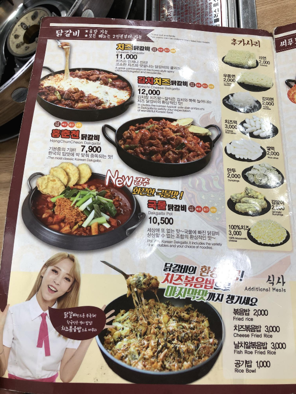  홍춘천 치즈 닭갈비 메뉴 및 후기 (부산 경성대 맛집)