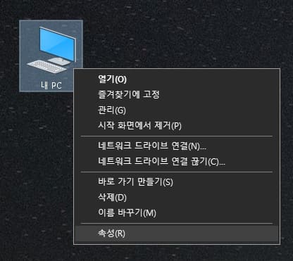 내컴퓨터-속성