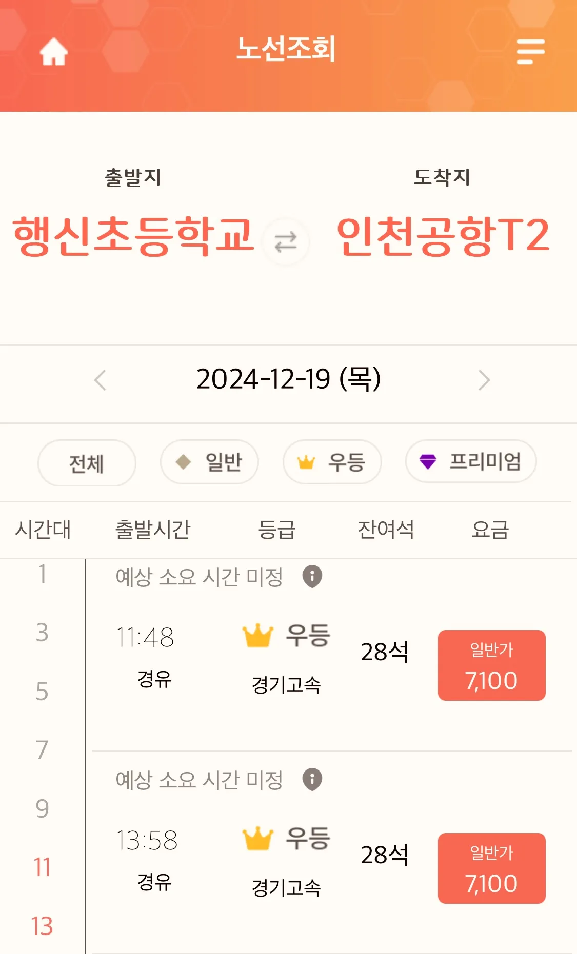 행신초등학교 이미지