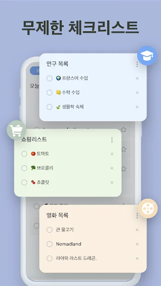 갤럭시 일정 관리 어플 추천 앱-25 갤럭시 일정 관리 어플 추천 앱-25