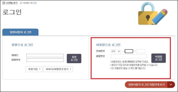 로그인 화면