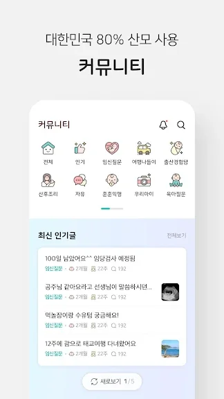 갤럭시 임신 준비 어플 추천 앱-19 갤럭시 임신 준비 어플 추천 앱-19