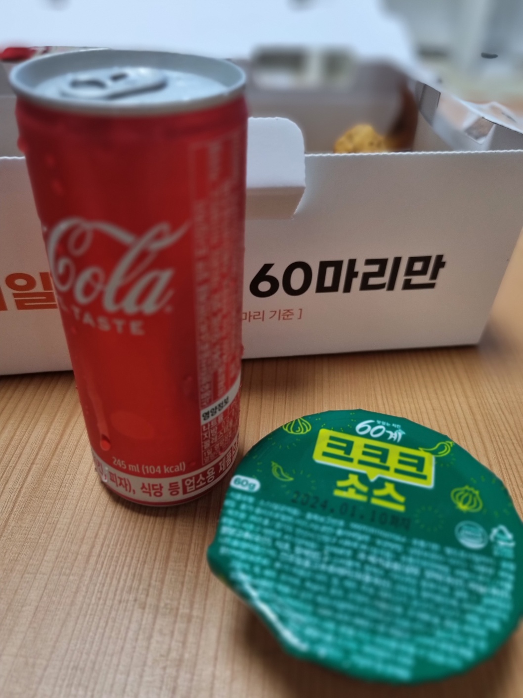 크크크 치킨