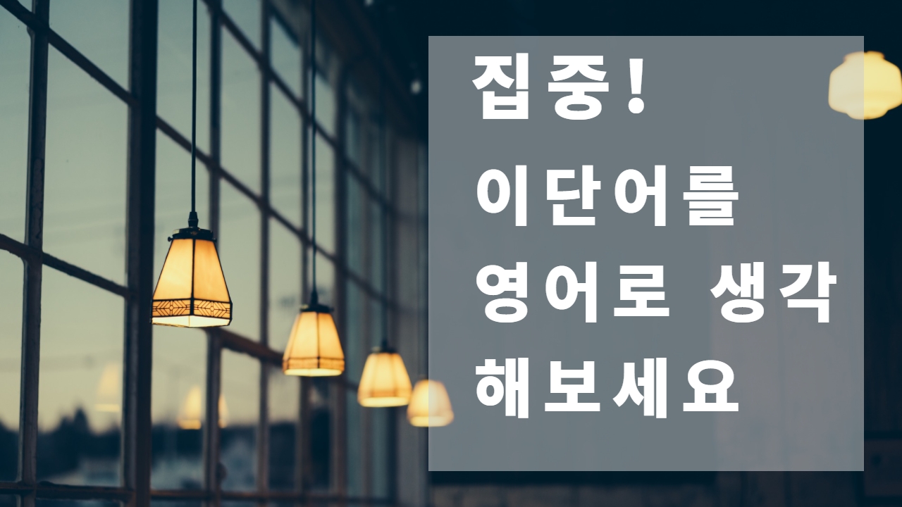  초급영어 , 성인을위한 매일3분영어 1